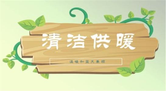 山西大同今年將大力提升建筑能效，推進(jìn)可再生能源建筑應(yīng)用